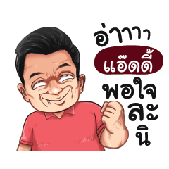 ADDY Love with old man_S