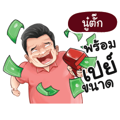 NOOTUCK Love with old man_N