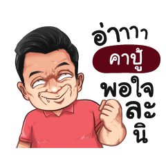 KAPU Love with old man_S