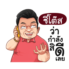 SEATOSE Love with old man_E