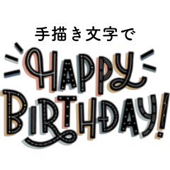 Hand Lettered Happy Birthday Wishes