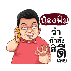 NONGPUEM Love with old man_E