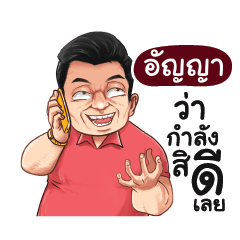 ANYA Love with old man_E