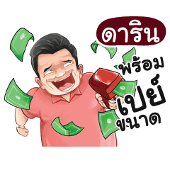 DARIN Love with old man_N