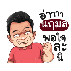 NARUMON Love with old man_S