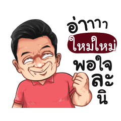 MAIMAI Love with old man_S