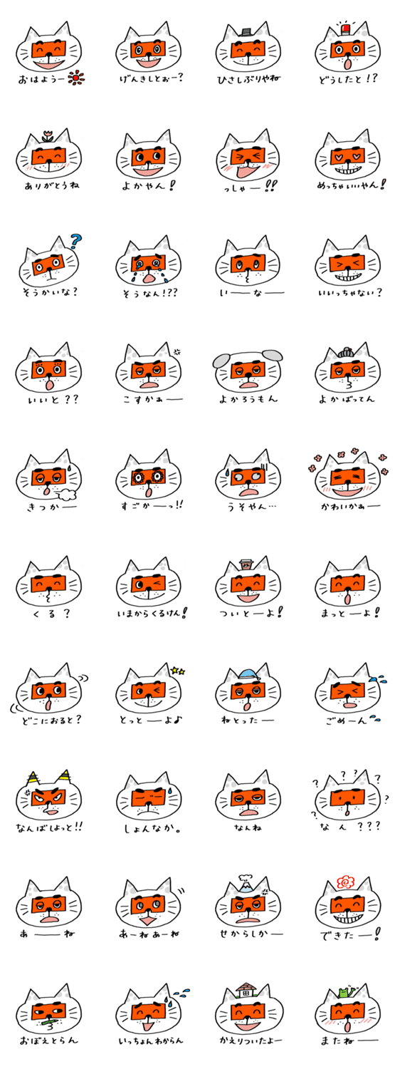 博多にわかにゃんこ パート２ Lineクリエイターズスタンプ Stamplist