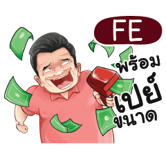 FE Love with old man_N e