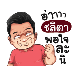 CLITA Love with old man_S