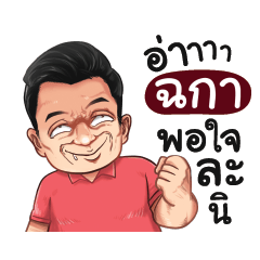 CHAKA Love with old man_S