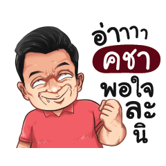 KACHA Love with old man_S