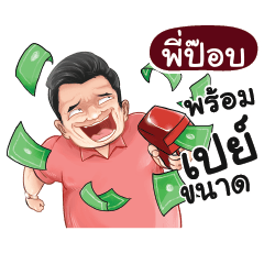 PIPOP Love with old man_N