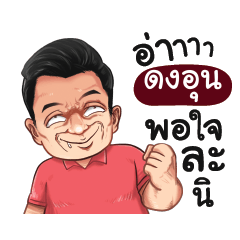 DONGUN Love with old man_S