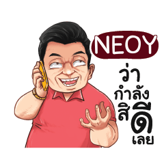 NEOY Love with old man_E e