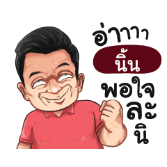 NINT Love with old man_S