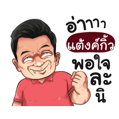 TANKYOU Love with old man_S