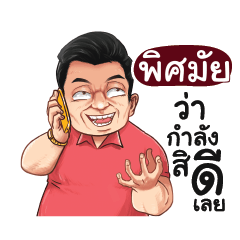 PISMAI Love with old man_E