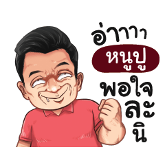 NOOPO Love with old man_S