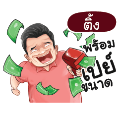 TING6 Love with old man_N