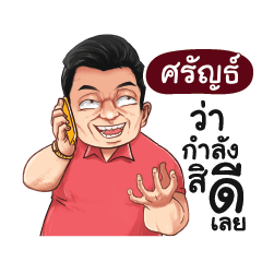 SRAN Love with old man_E