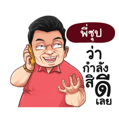 PISUP Love with old man_E