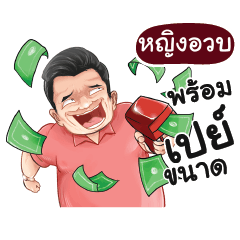 YINGOUB Love with old man_N