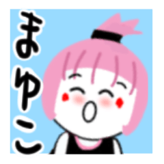 mayuko's sticker1