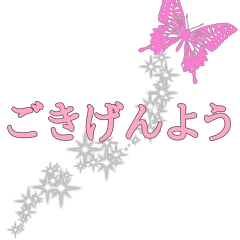 Butterfly-flying Sticker