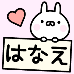 Happy Rabbit "Hanae"