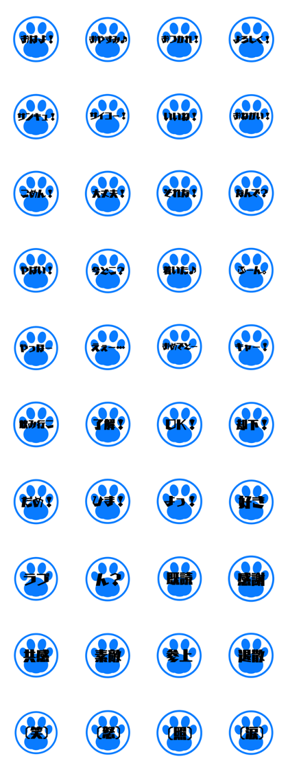 Japanese pad sticker BLUE