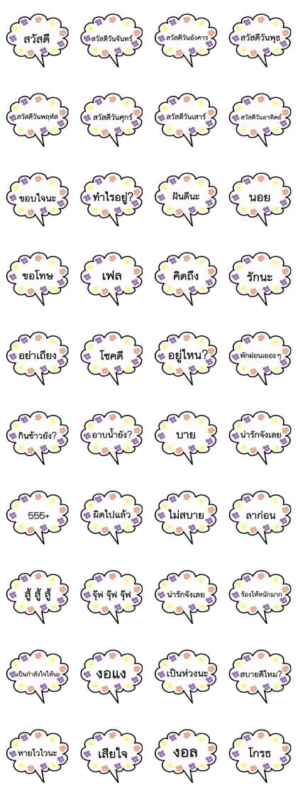 sawasdeenaja sawasdeenaja