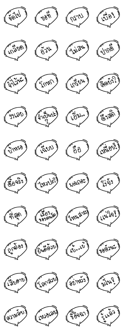 Say say say ll Say say say ll