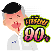 Rude Boy 90's Rude Boy 90's