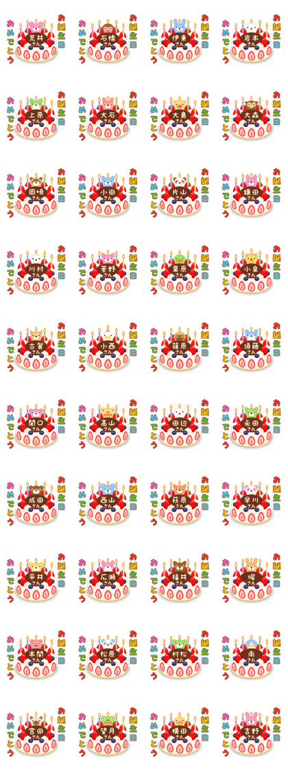 Birthday Cake with Last name 5 Birthday Cake with Last name 5