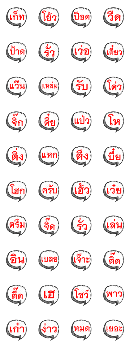 Speech Bubble Say V14 one hot word Speech Bubble Say V14 one hot word