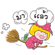 little witch Aoong ing