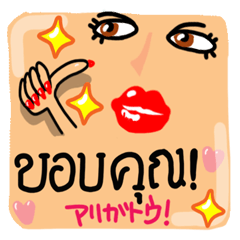 [Thai] happy reaction.SEXY