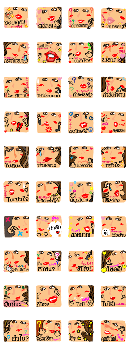 [Thai] happy reaction.SEXY