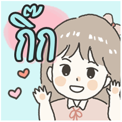 Cute sticker for - Kik