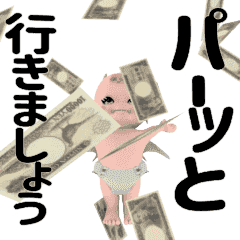 Gentle Devil (honorific)