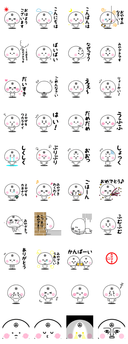 MIYAZAKI exclusive sticker