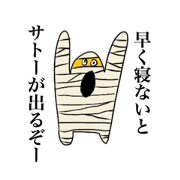 Sticker for Sato's only Sticker for Sato's only