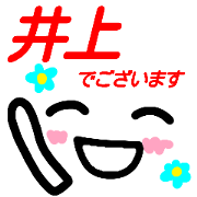 kaomozi sticker inoue keigo