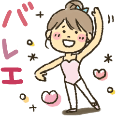 女の子 バレエ Line スタンプ Line Store 女の子 バレエ Line スタンプ Line Store