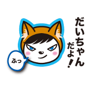 daichan dog