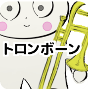 orchestra trombone part for everyone orchestra trombone part for everyone