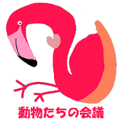 Animal Party Sticker by Yusante