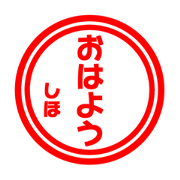 Japanese name. It is dedicated to SHIHO. Japanese name. It is dedicated to SHIHO.