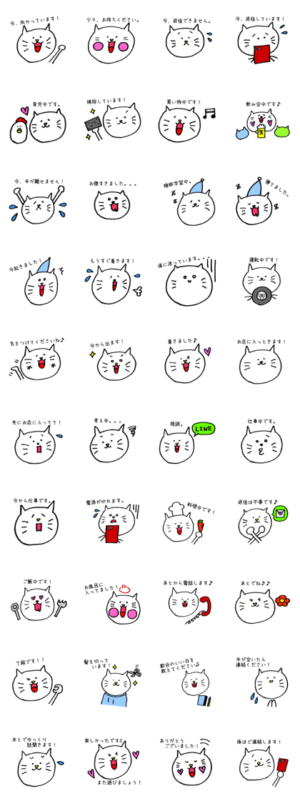 Sticker to use when busy Sticker to use when busy