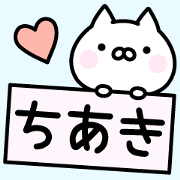 Pretty Cat "Chiaki" Pretty Cat "Chiaki"